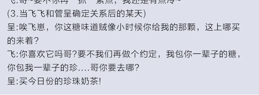 《那个男人让我无法拒绝》第29话 你酸了？ 第128页
