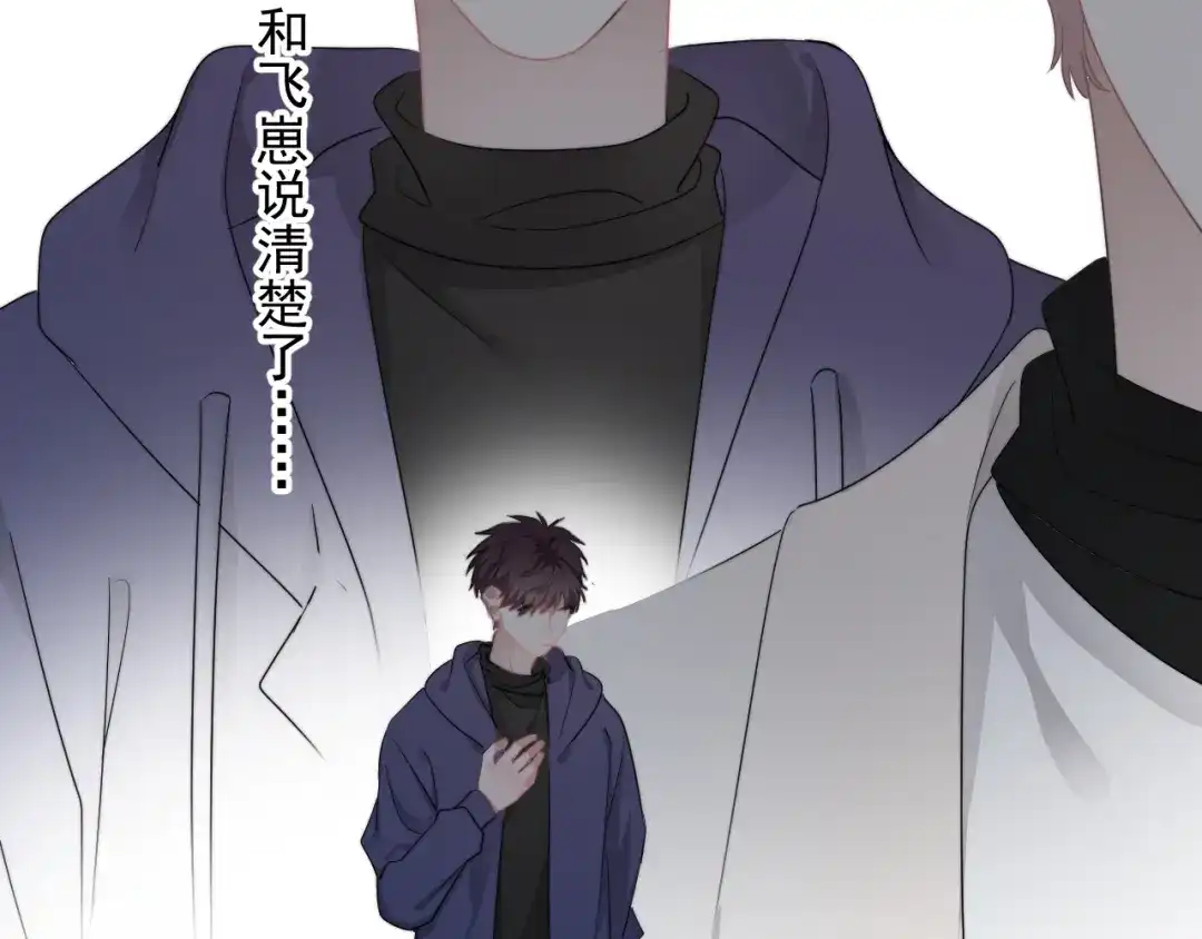 《那个男人让我无法拒绝》第29话 你酸了？ 第32页