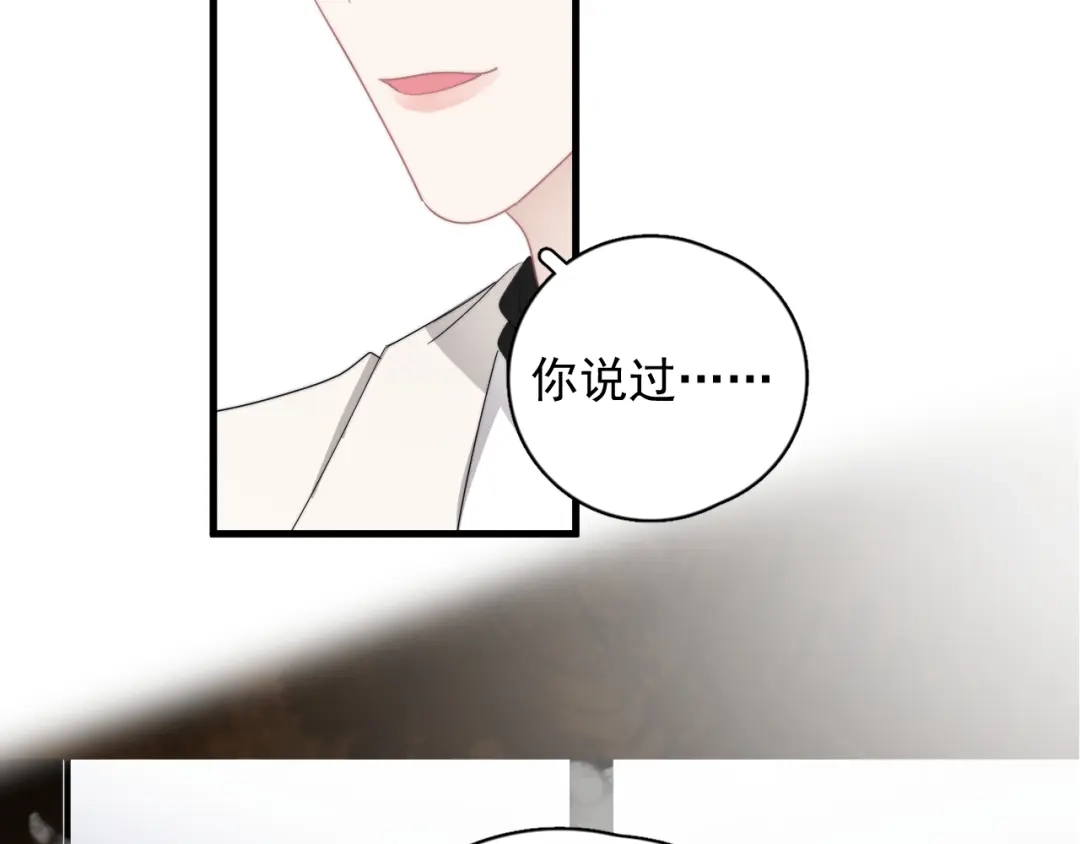 《那个男人让我无法拒绝》第29话 你酸了？ 第12页