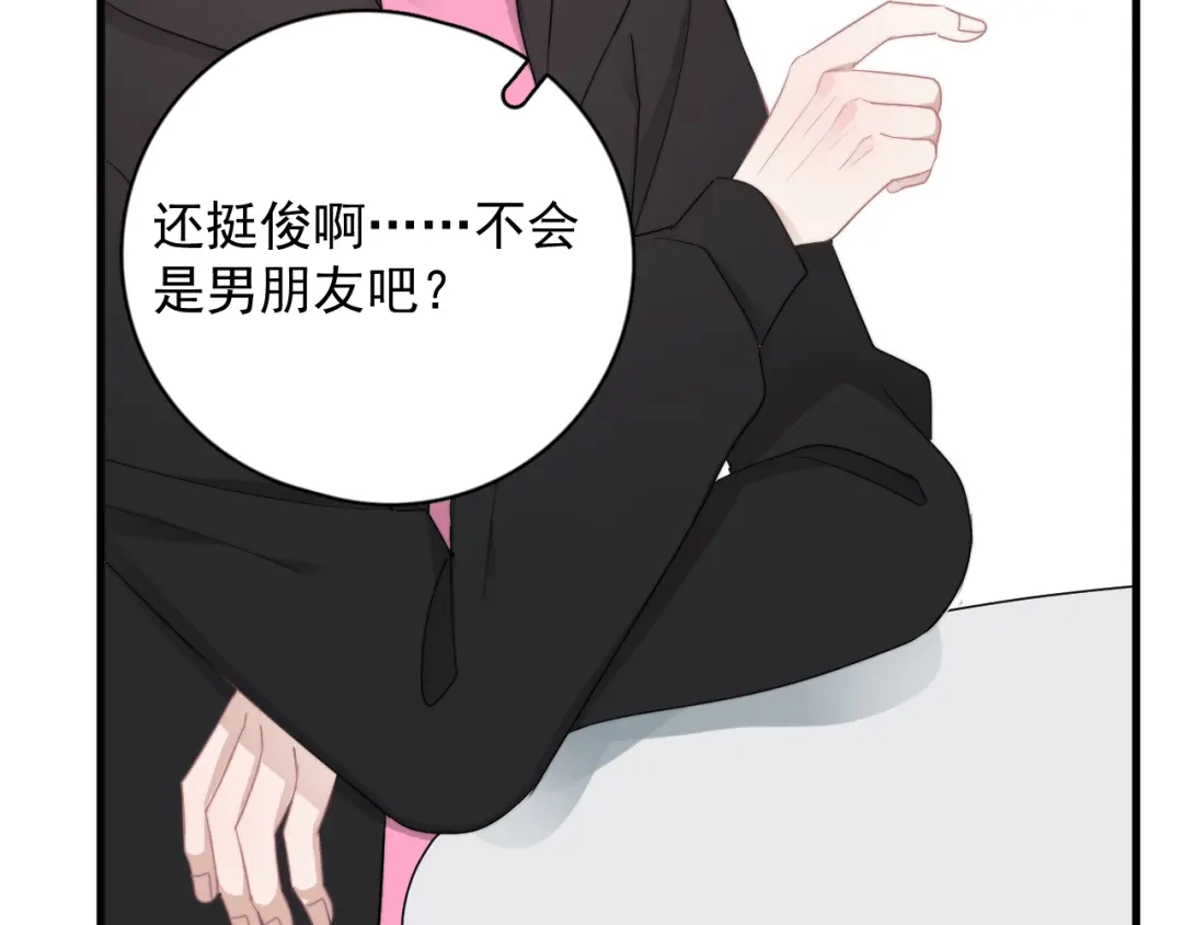 《那个男人让我无法拒绝》第29话 你酸了？ 第77页