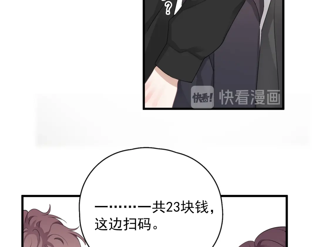 《那个男人让我无法拒绝》第29话 你酸了？ 第54页