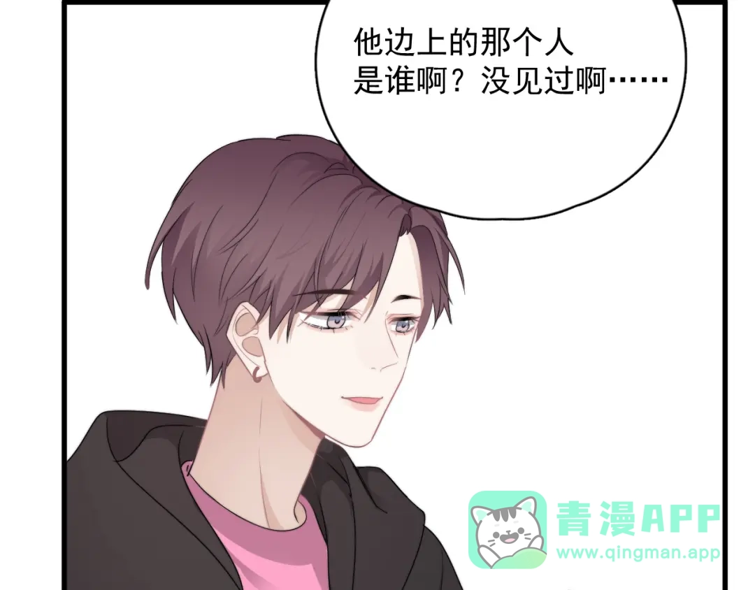 《那个男人让我无法拒绝》第29话 你酸了？ 第76页
