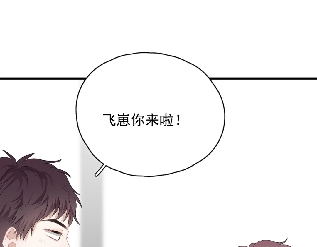 《那个男人让我无法拒绝》第29话 你酸了？ 第44页