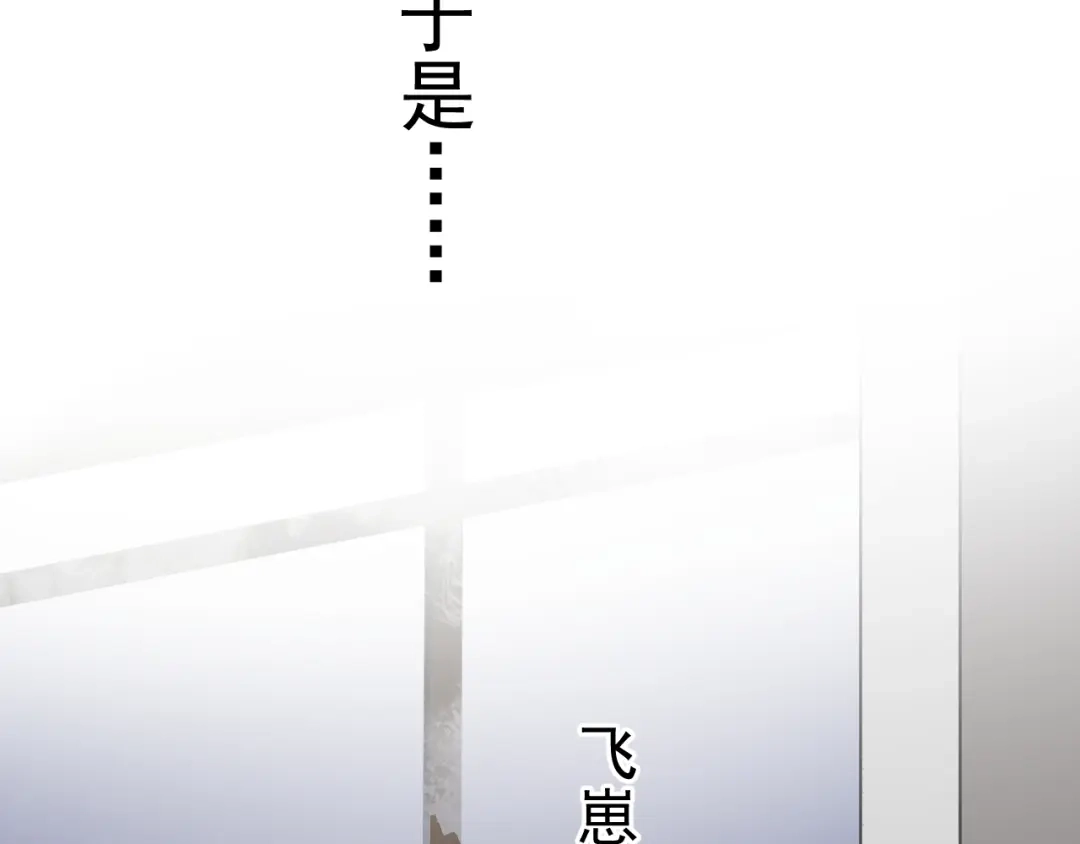 《那个男人让我无法拒绝》第29话 你酸了？ 第20页