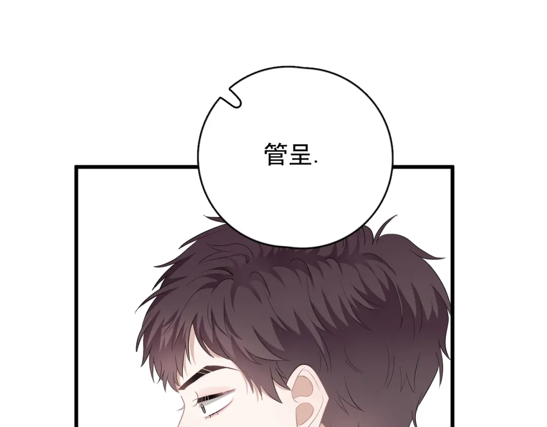 《那个男人让我无法拒绝》第29话 你酸了？ 第42页