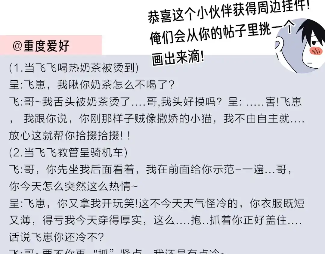 《那个男人让我无法拒绝》第29话 你酸了？ 第127页