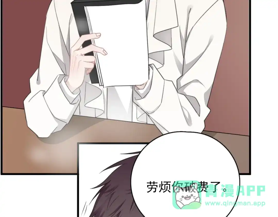《那个男人让我无法拒绝》第29话 你酸了？ 第16页