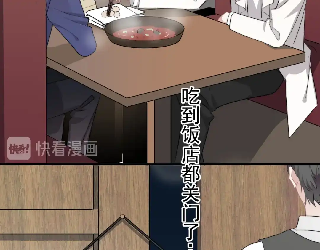 《那个男人让我无法拒绝》第29话 你酸了？ 第22页