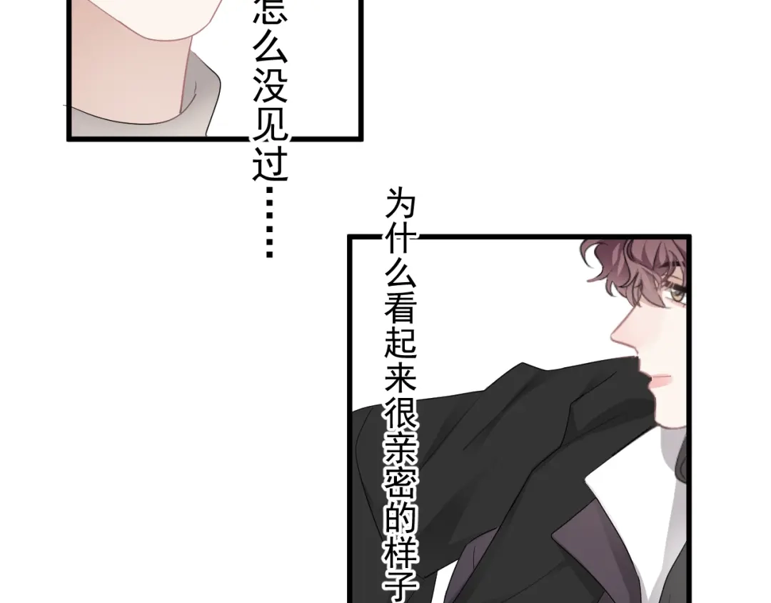 《那个男人让我无法拒绝》第29话 你酸了？ 第53页