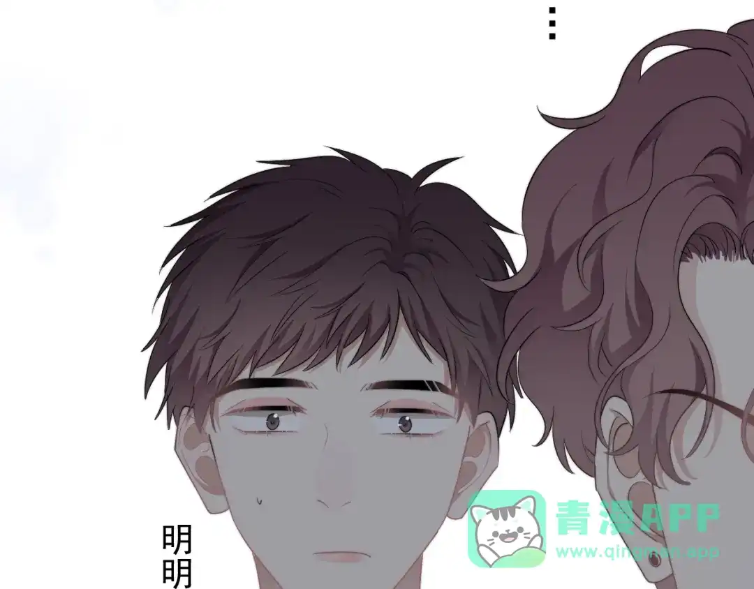 《那个男人让我无法拒绝》第29话 你酸了？ 第31页