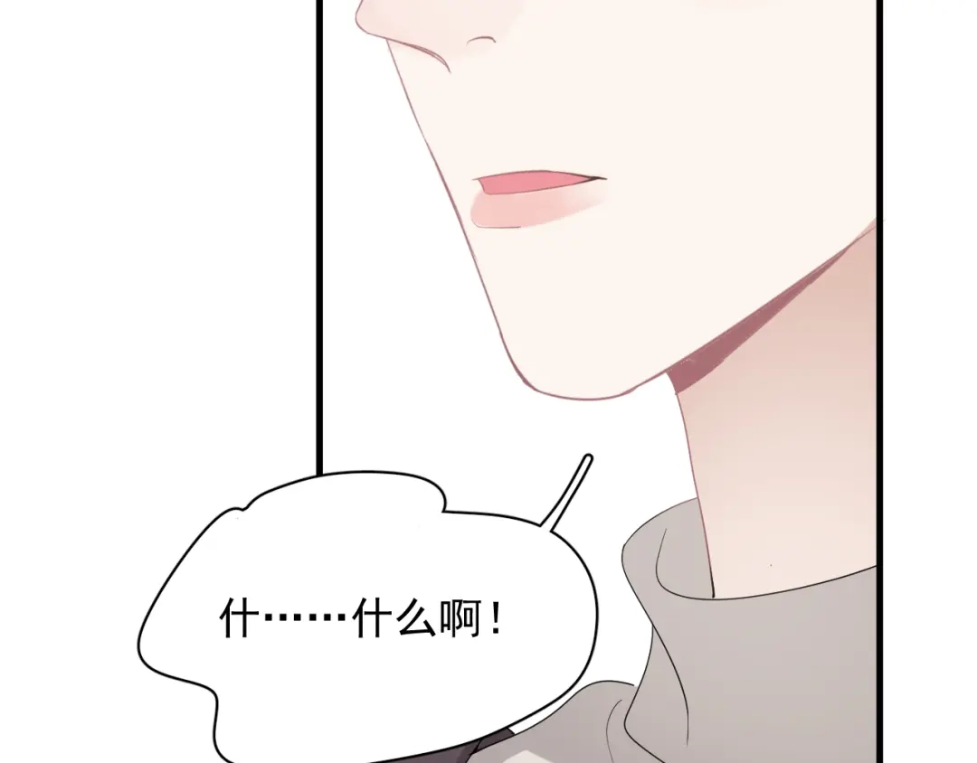 《那个男人让我无法拒绝》第29话 你酸了？ 第112页