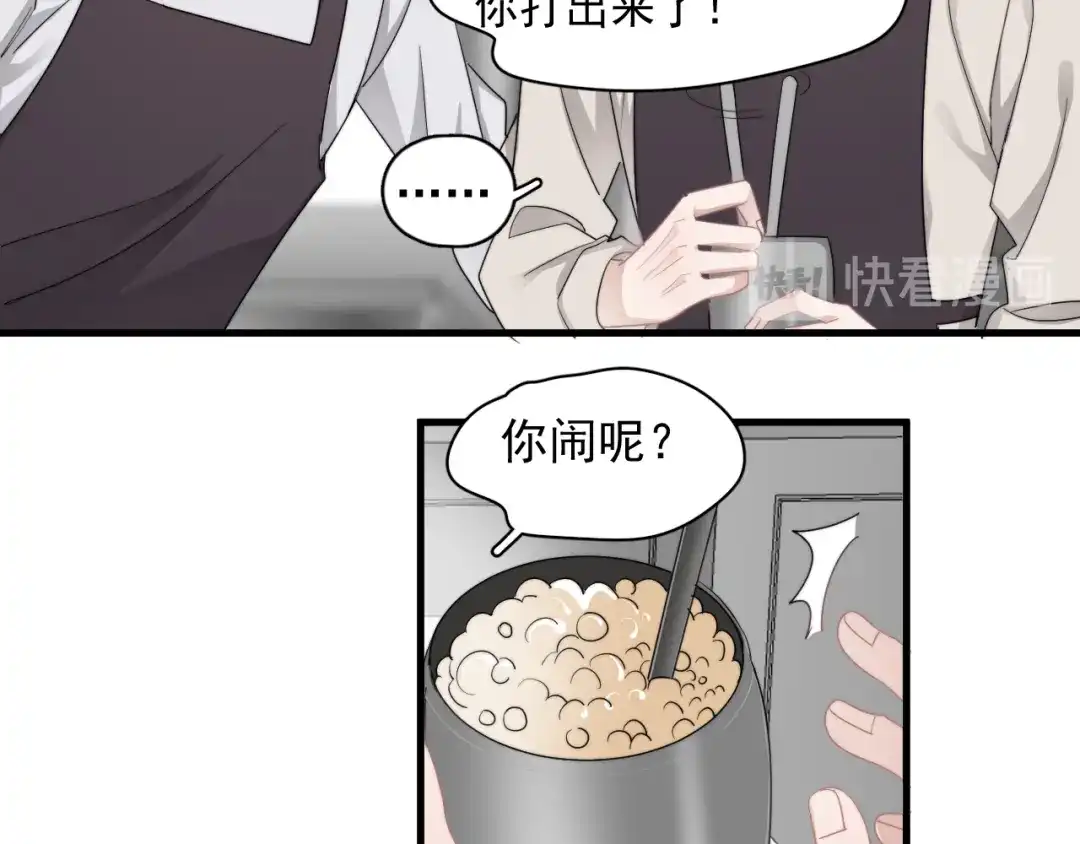 《那个男人让我无法拒绝》第29话 你酸了？ 第65页