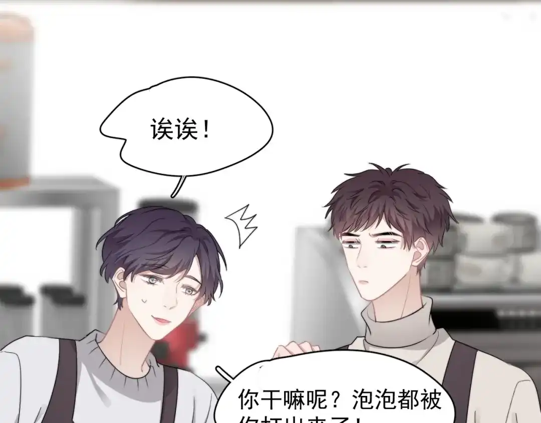 《那个男人让我无法拒绝》第29话 你酸了？ 第64页