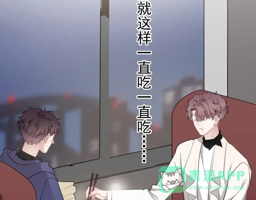 《那个男人让我无法拒绝》第29话 你酸了？ 第21页