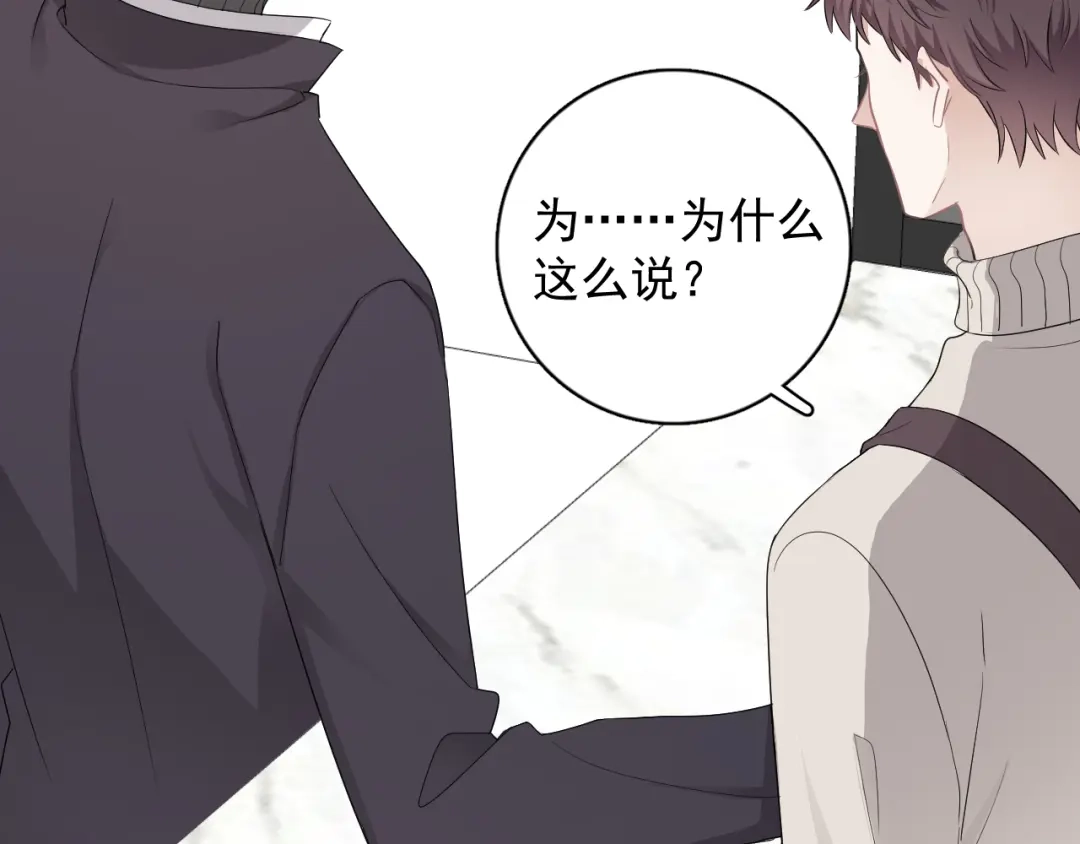 《那个男人让我无法拒绝》第30话 承认很难吗？ 第7页