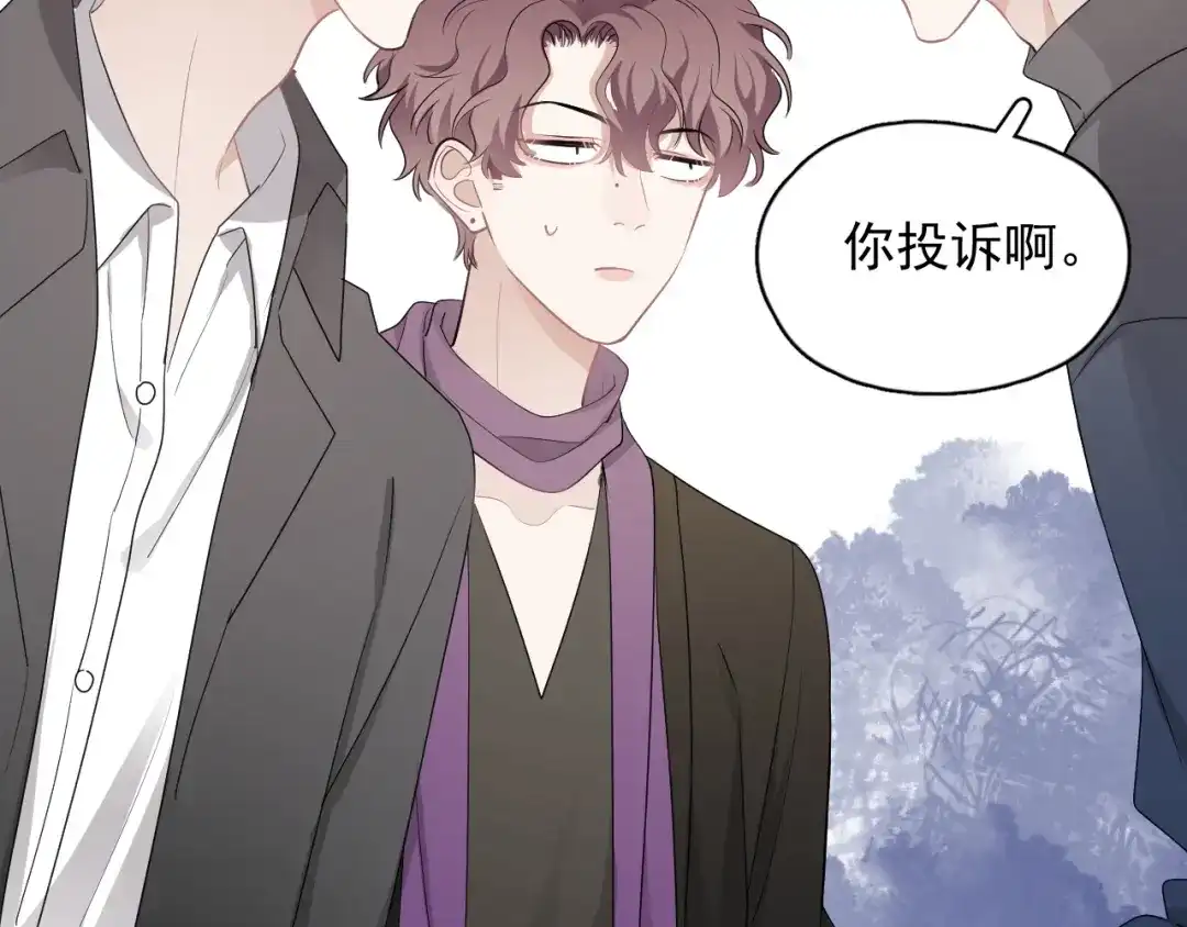 《那个男人让我无法拒绝》第30话 承认很难吗？ 第30页