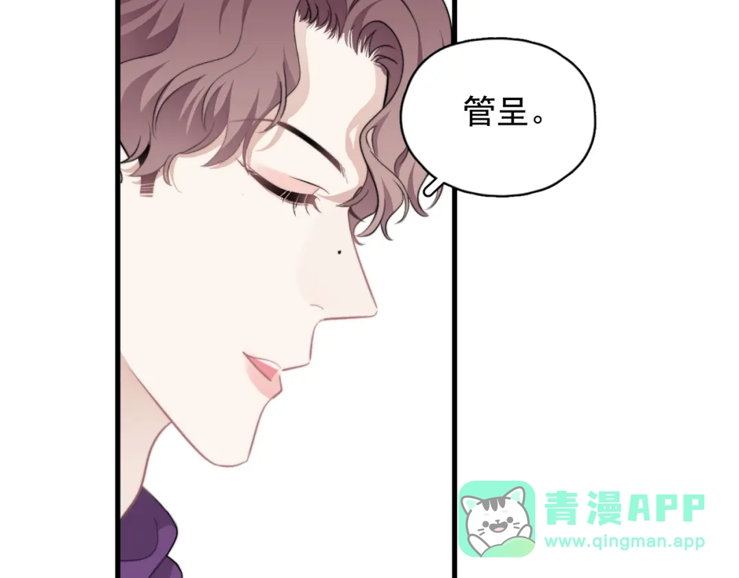 《那个男人让我无法拒绝》第30话 承认很难吗？ 第36页