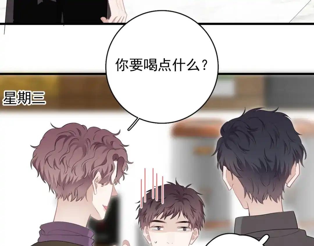 《那个男人让我无法拒绝》第30话 承认很难吗？ 第19页