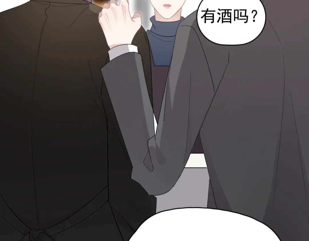 《那个男人让我无法拒绝》第30话 承认很难吗？ 第20页
