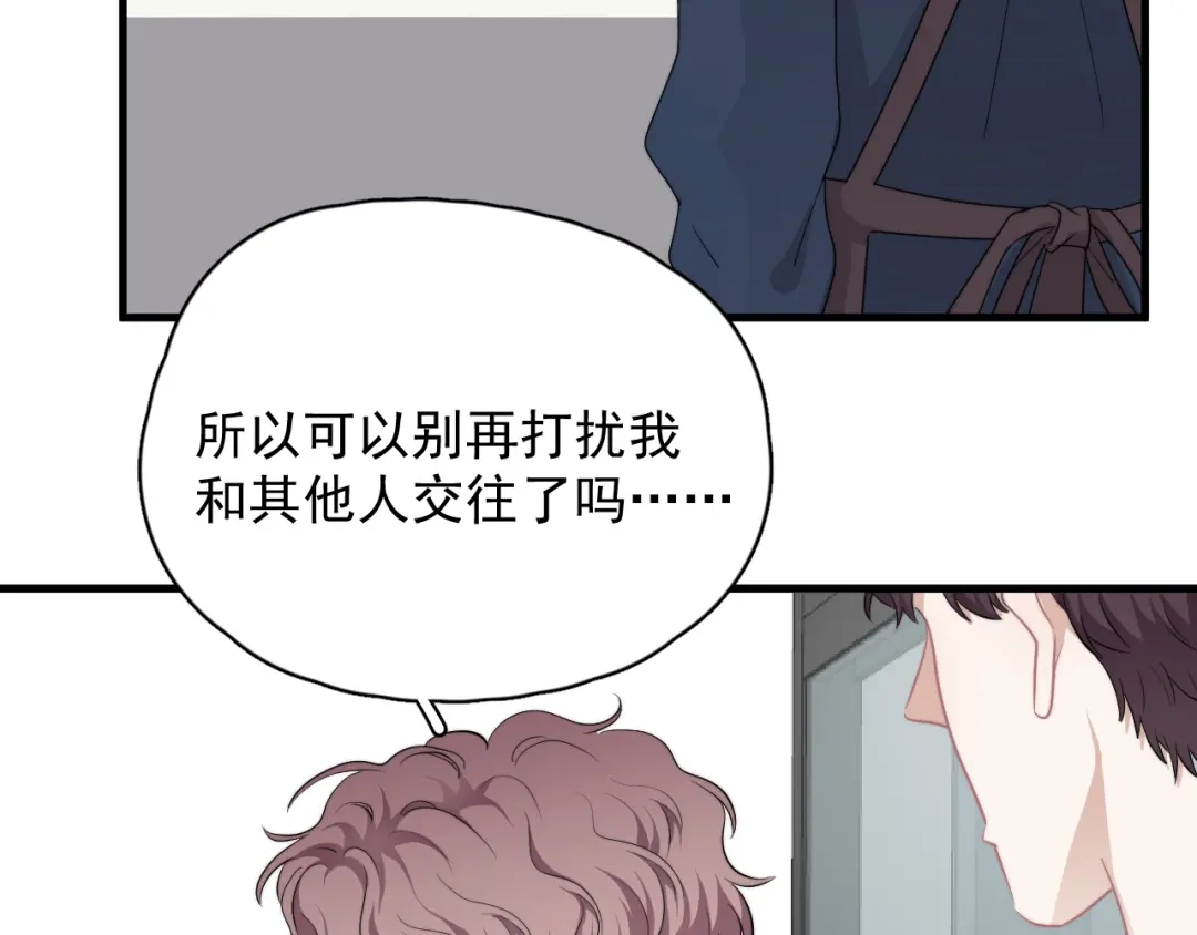 《那个男人让我无法拒绝》第30话 承认很难吗？ 第58页