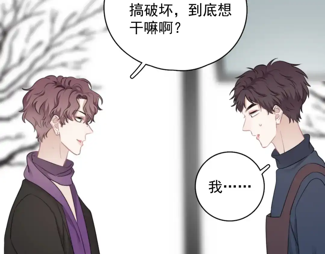 《那个男人让我无法拒绝》第30话 承认很难吗？ 第38页
