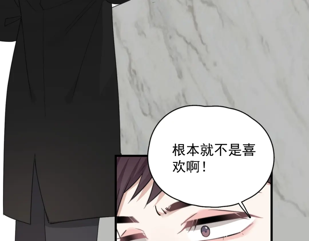 《那个男人让我无法拒绝》第30话 承认很难吗？ 第52页