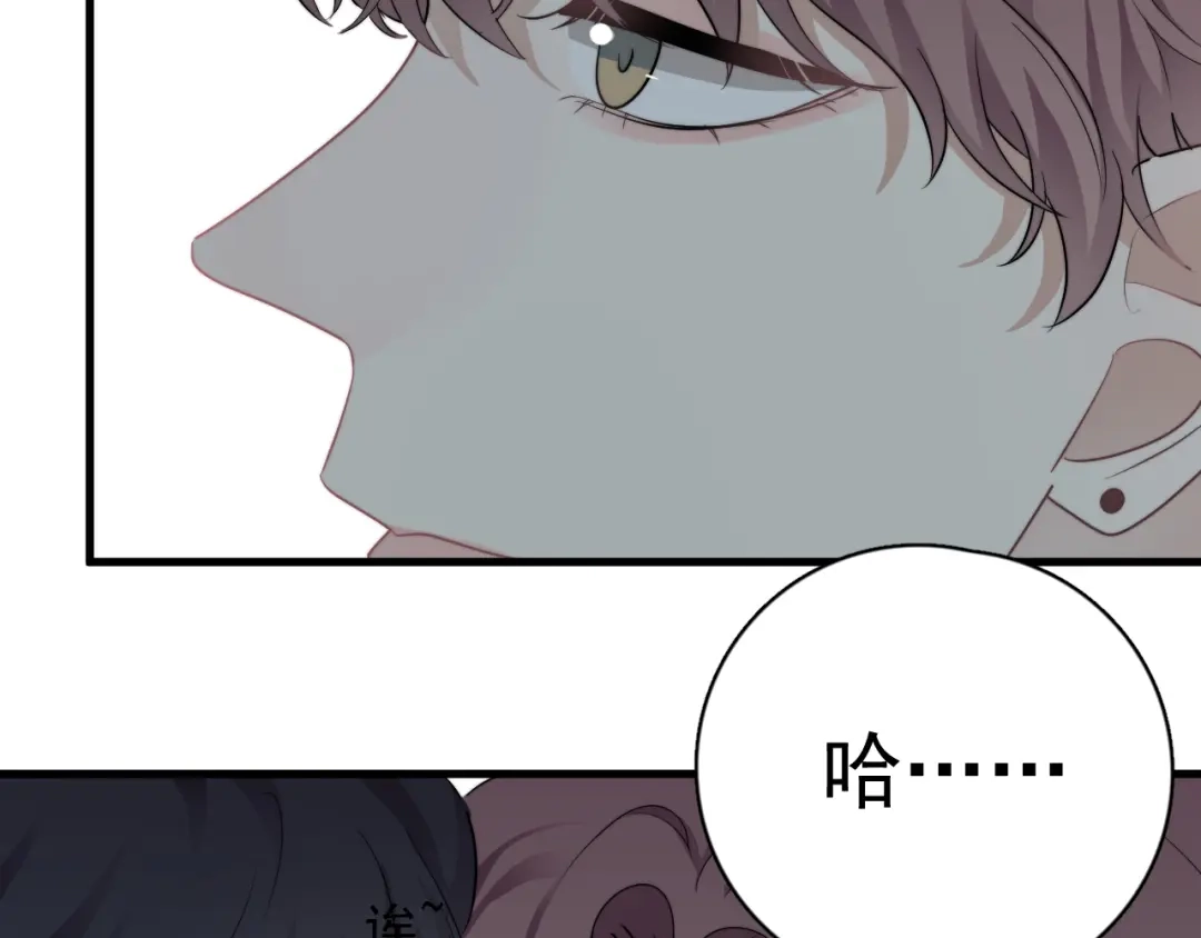 《那个男人让我无法拒绝》第30话 承认很难吗？ 第118页