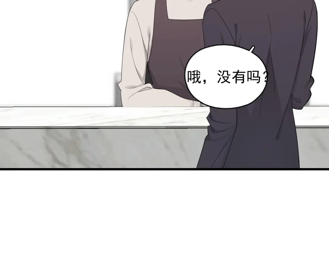 《那个男人让我无法拒绝》第30话 承认很难吗？ 第5页