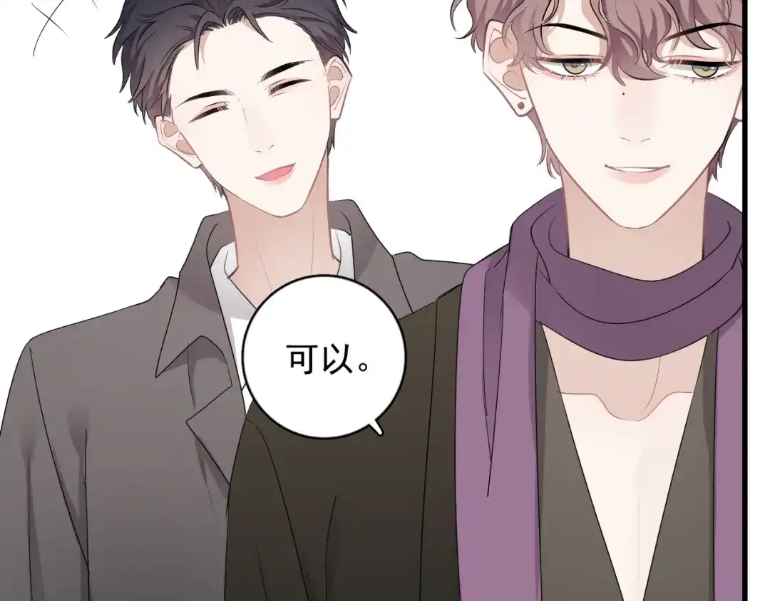 《那个男人让我无法拒绝》第30话 承认很难吗？ 第88页