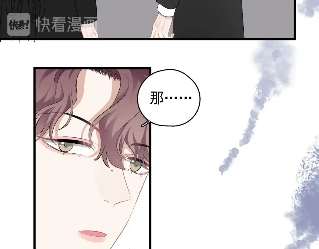 《那个男人让我无法拒绝》第30话 承认很难吗？ 第28页
