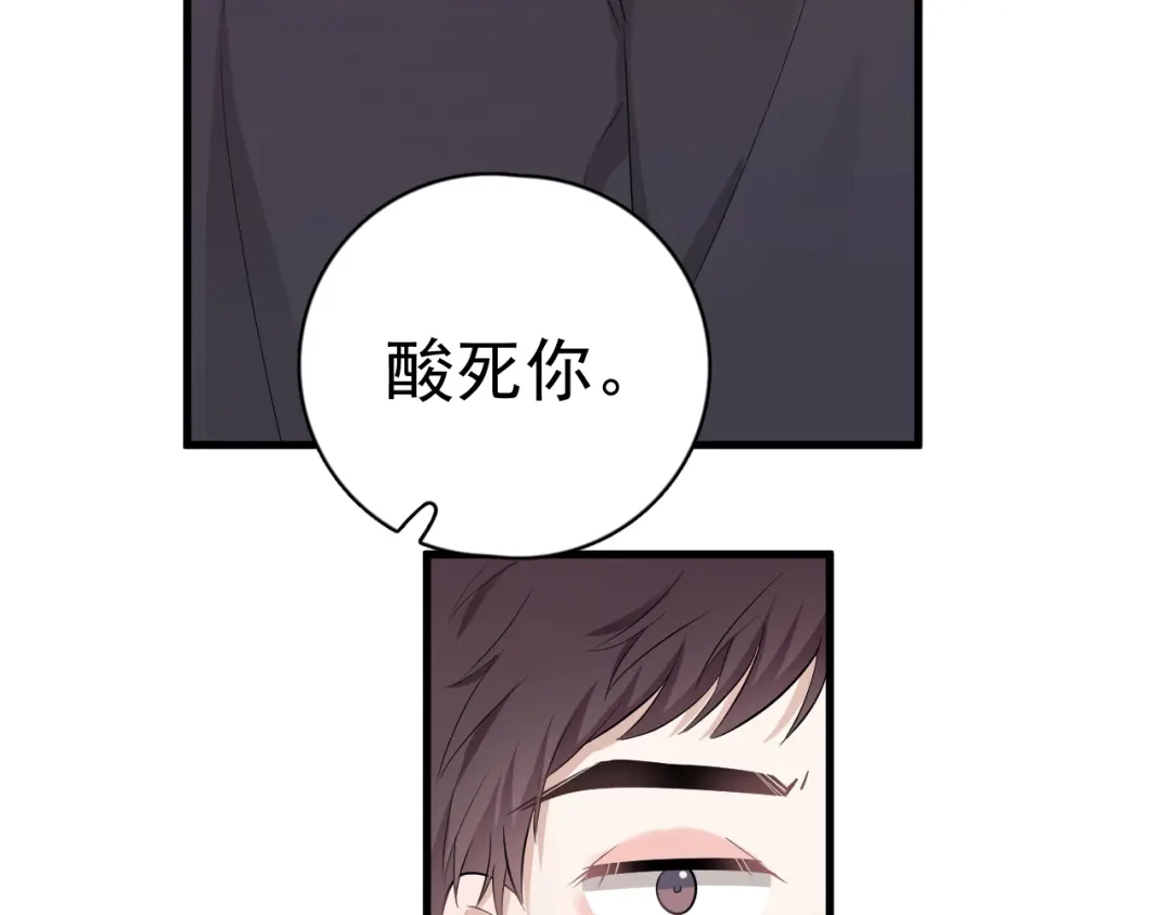 《那个男人让我无法拒绝》第30话 承认很难吗？ 第10页