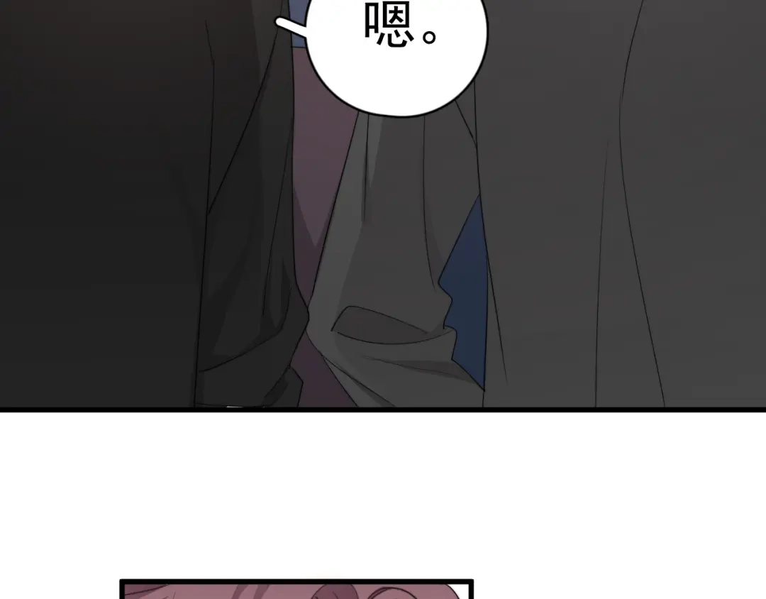 《那个男人让我无法拒绝》第30话 承认很难吗？ 第35页