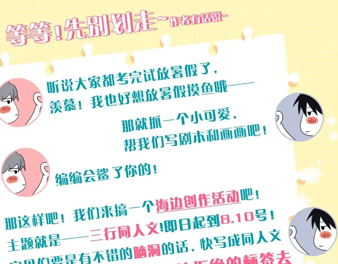 《那个男人让我无法拒绝》第30话 承认很难吗？ 第124页