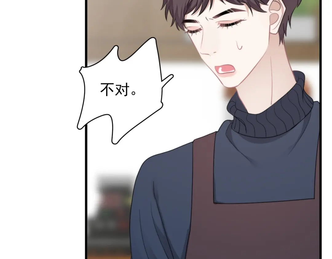 《那个男人让我无法拒绝》第30话 承认很难吗？ 第48页