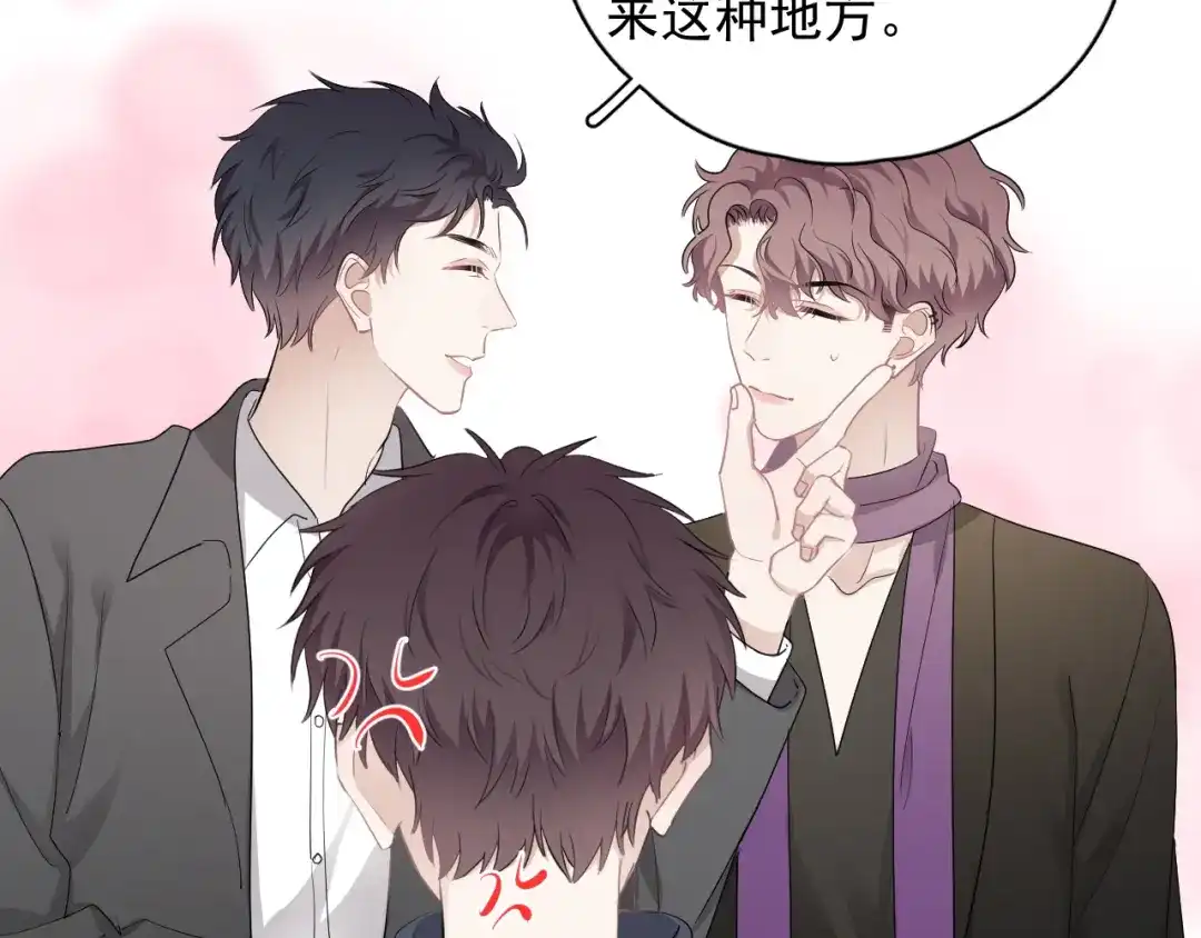 《那个男人让我无法拒绝》第30话 承认很难吗？ 第23页