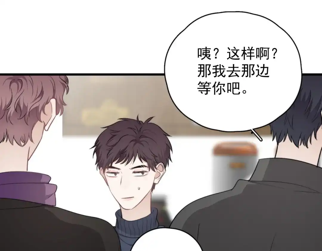 《那个男人让我无法拒绝》第30话 承认很难吗？ 第34页