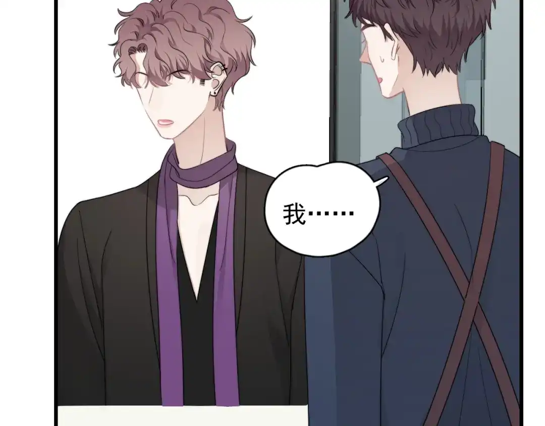 《那个男人让我无法拒绝》第30话 承认很难吗？ 第57页