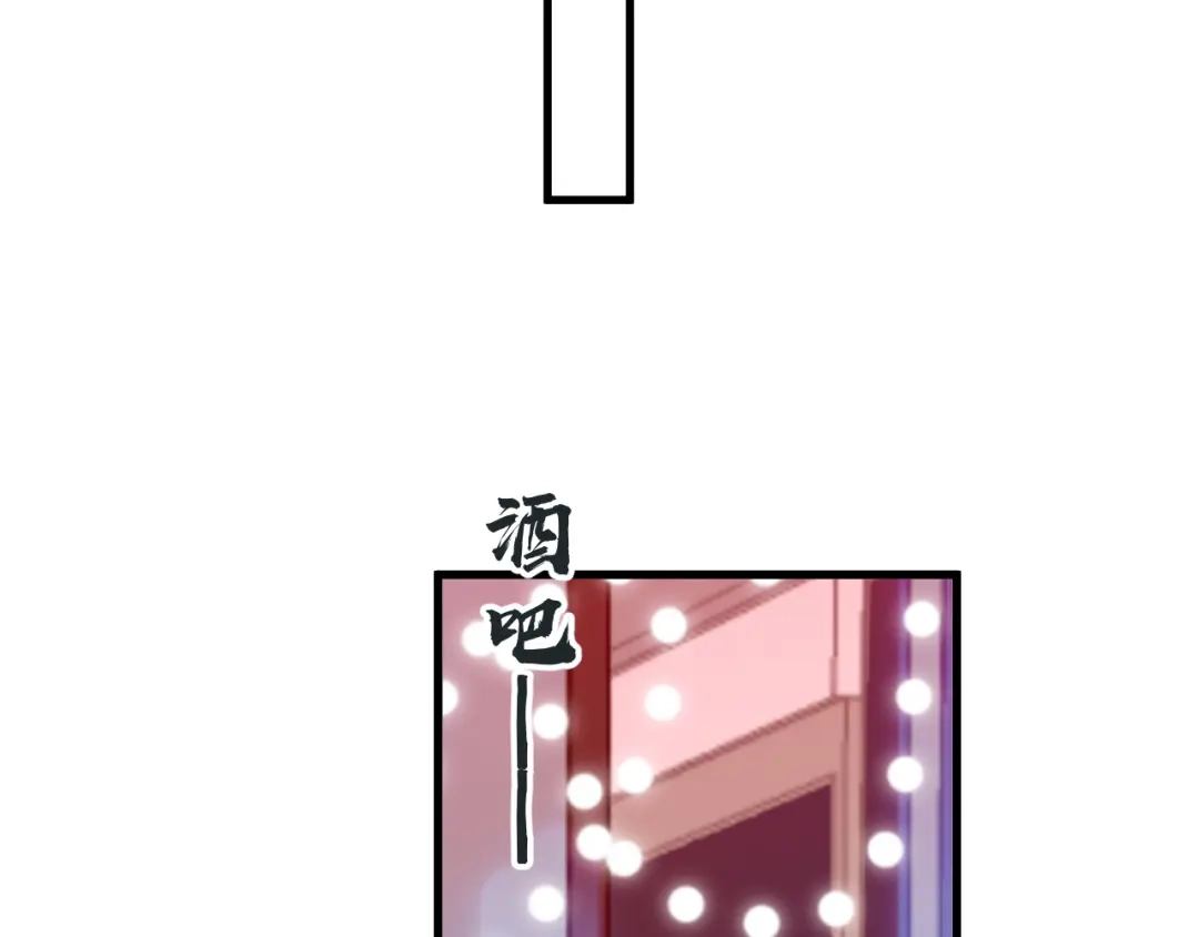 《那个男人让我无法拒绝》第30话 承认很难吗？ 第99页