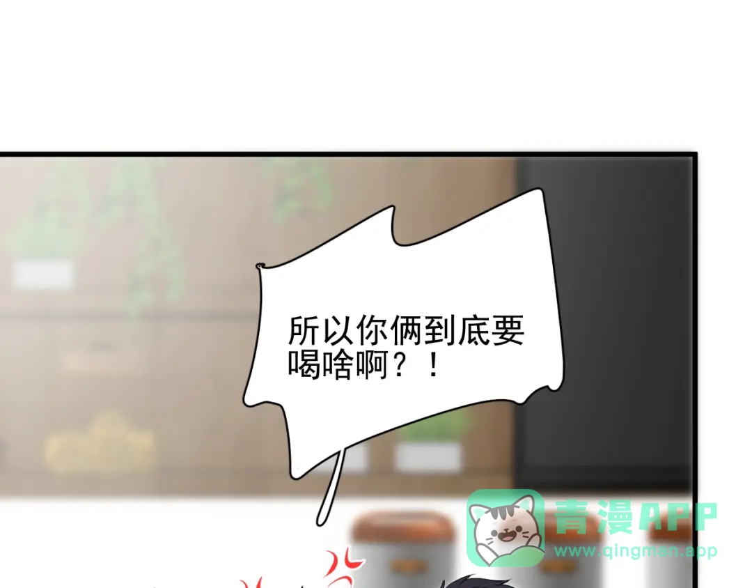 《那个男人让我无法拒绝》第30话 承认很难吗？ 第26页