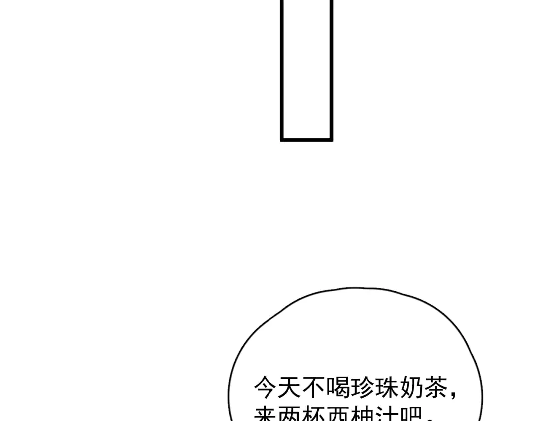 《那个男人让我无法拒绝》第30话 承认很难吗？ 第14页