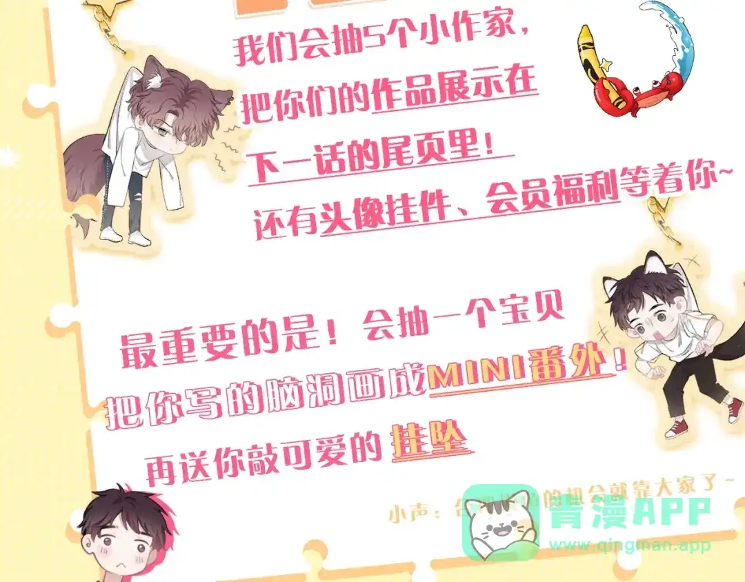 《那个男人让我无法拒绝》第30话 承认很难吗？ 第126页