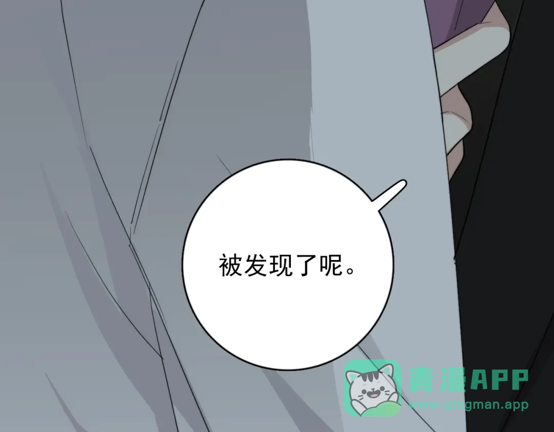 《那个男人让我无法拒绝》第30话 承认很难吗？ 第121页