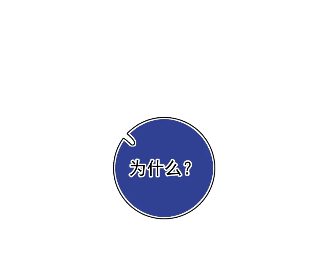 《那个男人让我无法拒绝》第30话 承认很难吗？ 第64页