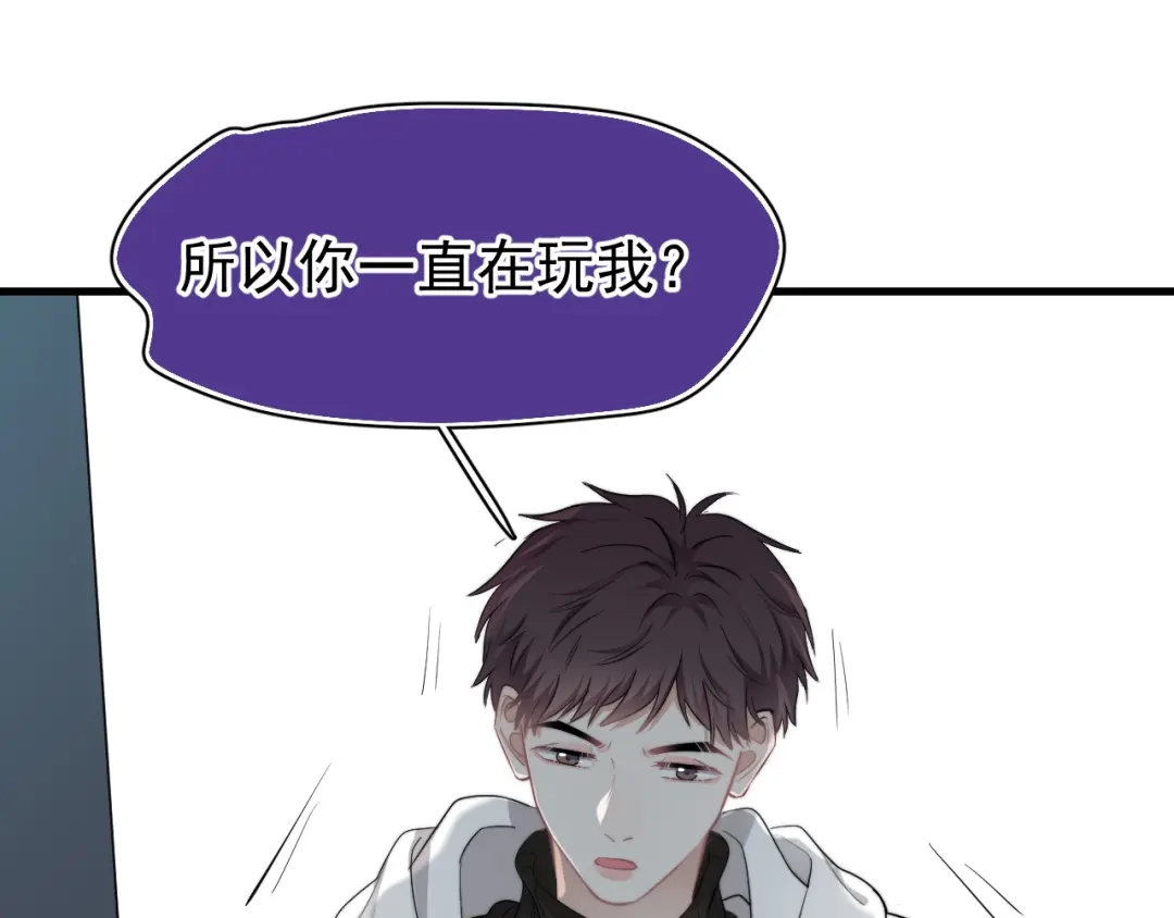 《那个男人让我无法拒绝》第31话 难道你一直在玩我？ 第64页