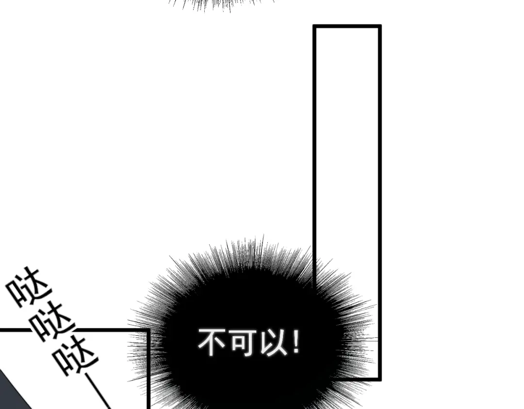 《那个男人让我无法拒绝》第31话 难道你一直在玩我？ 第118页
