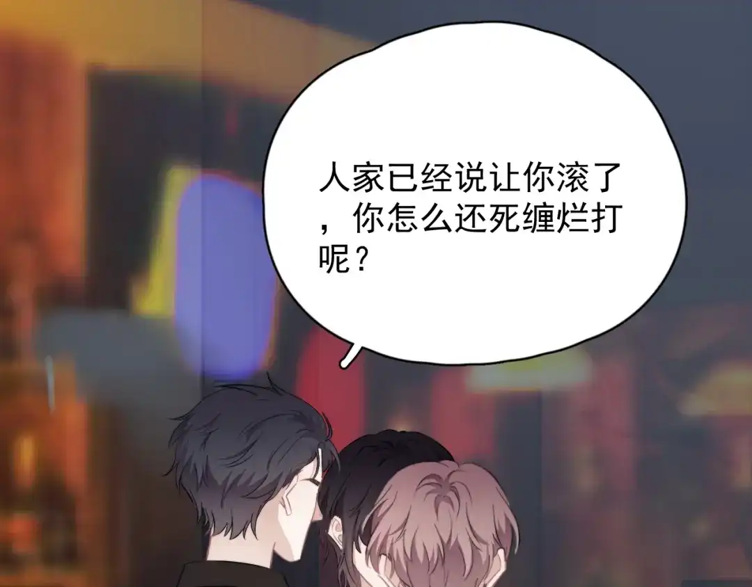 《那个男人让我无法拒绝》第31话 难道你一直在玩我？ 第29页