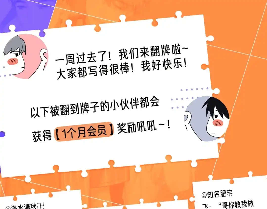 《那个男人让我无法拒绝》第31话 难道你一直在玩我？ 第134页