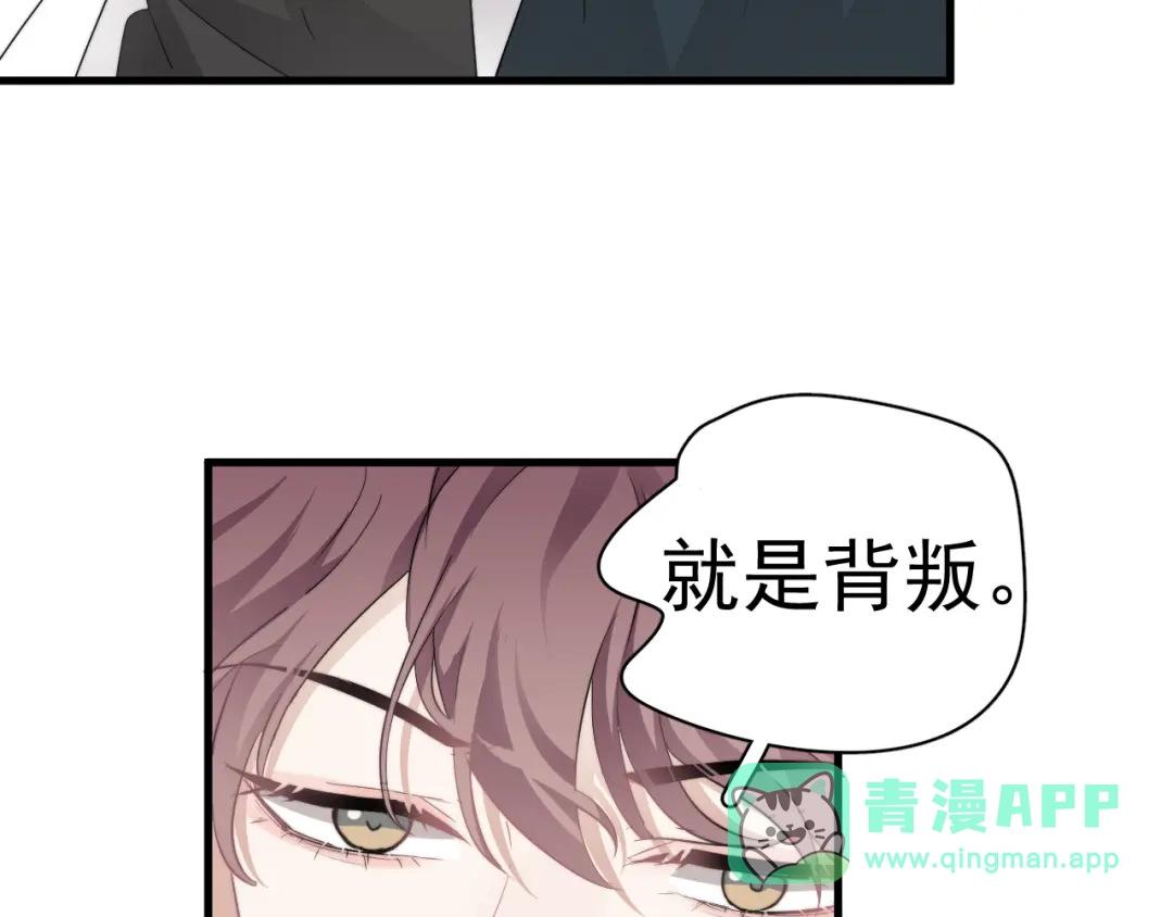 《那个男人让我无法拒绝》第31话 难道你一直在玩我？ 第21页