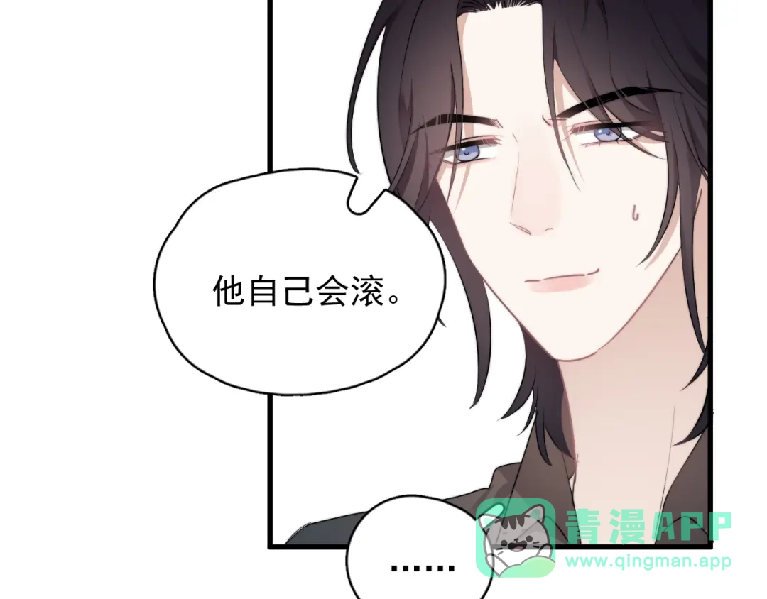 《那个男人让我无法拒绝》第31话 难道你一直在玩我？ 第36页