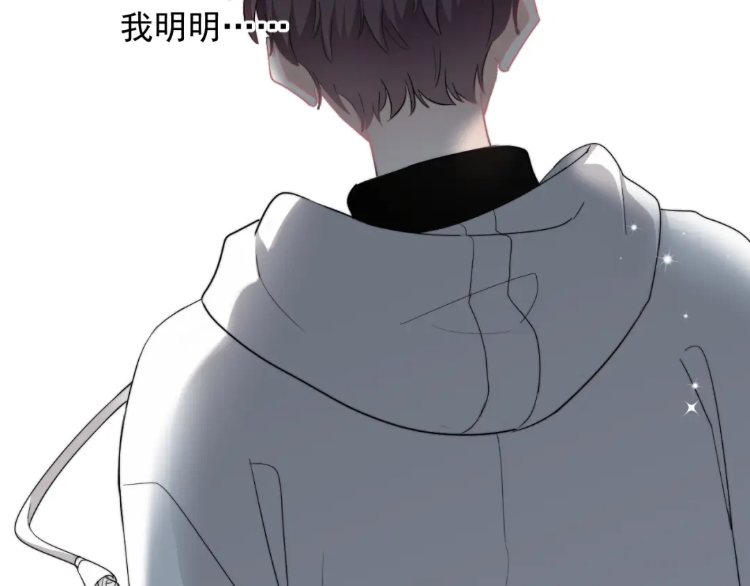 《那个男人让我无法拒绝》第31话 难道你一直在玩我？ 第109页